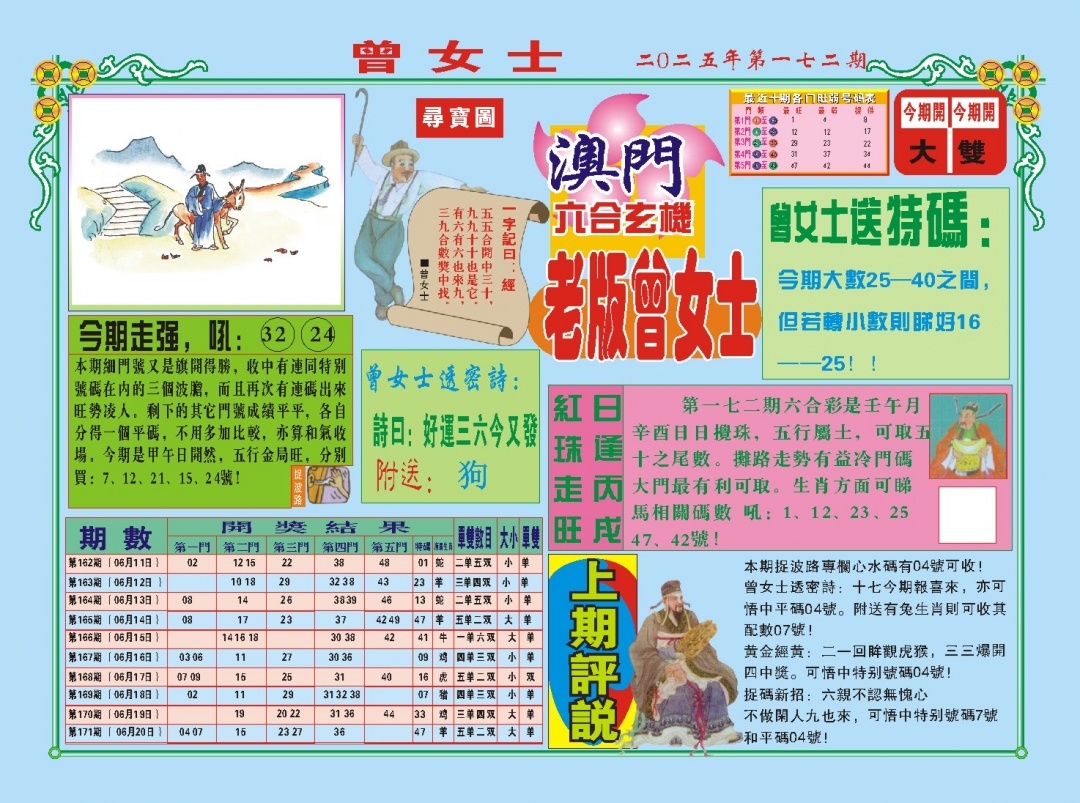 加载中……
