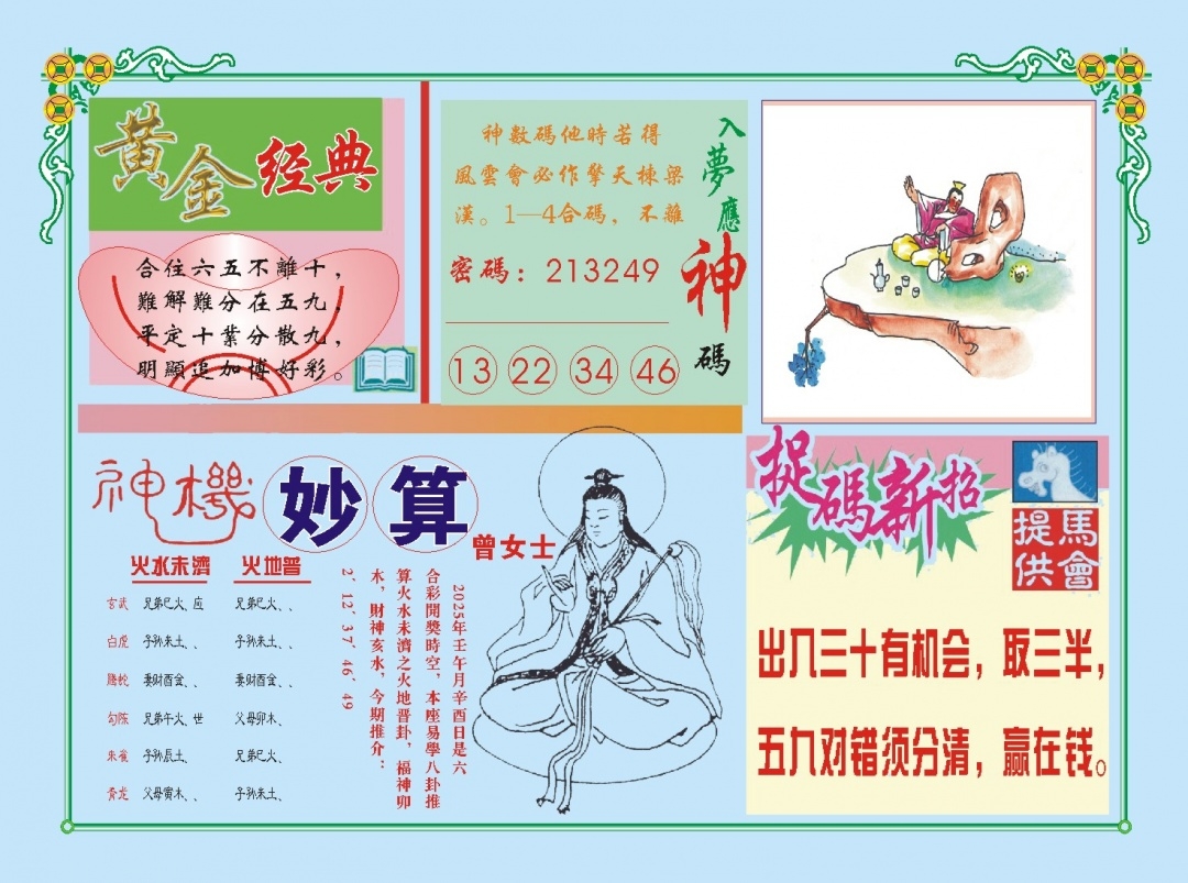 加载中……