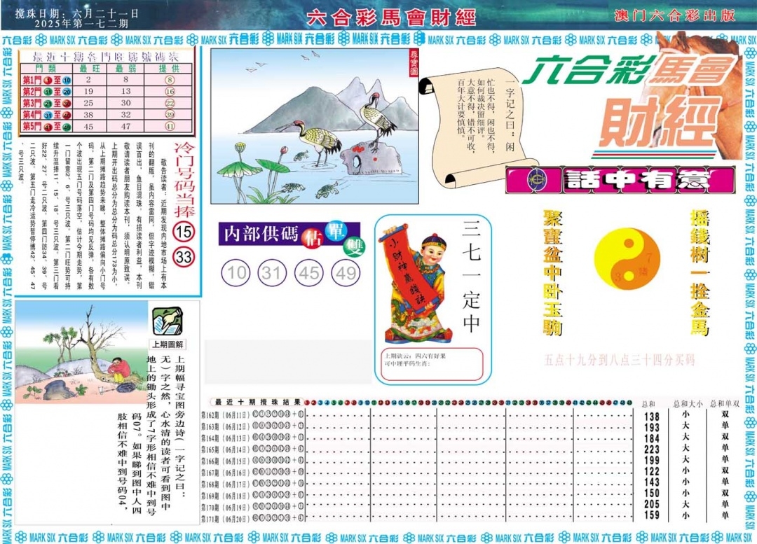 加载中……