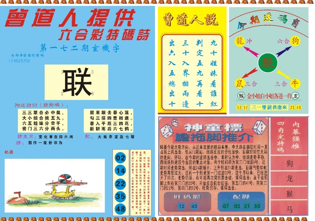 加载中……