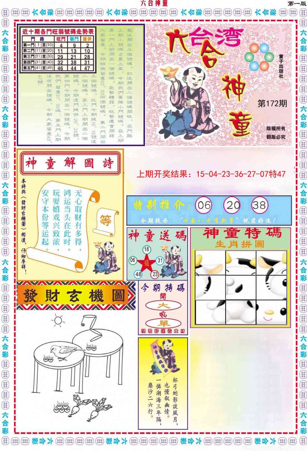 加载中……