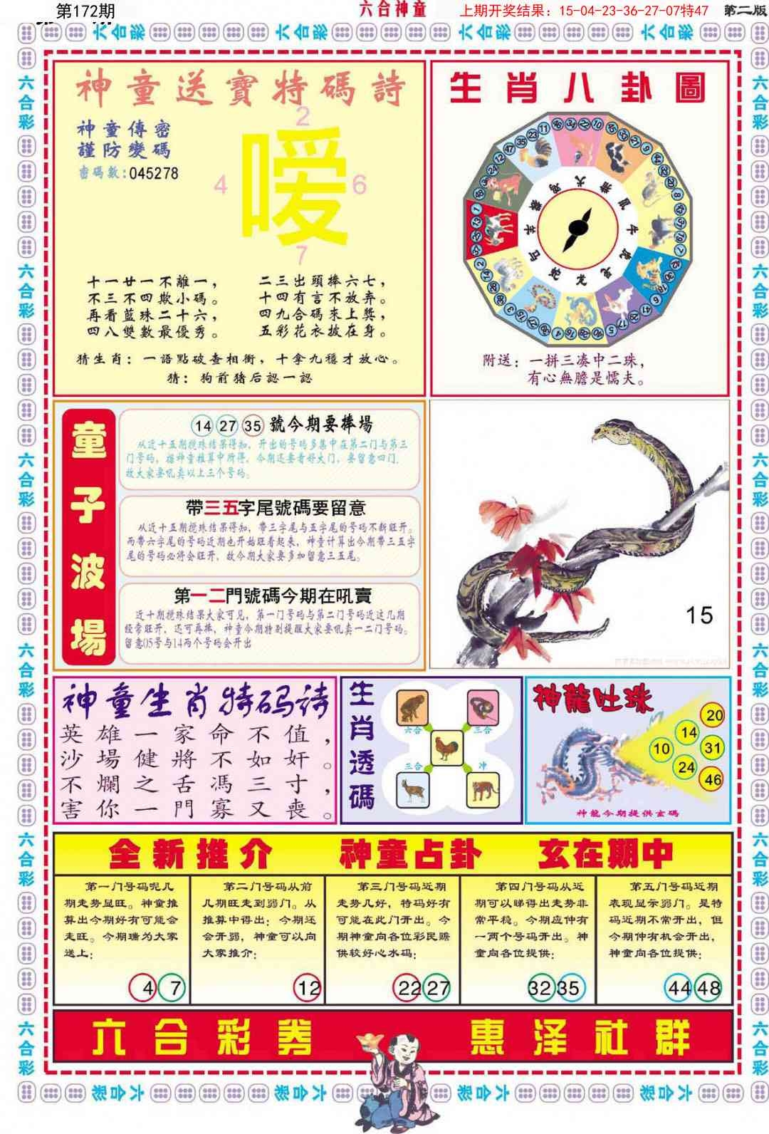 加载中……