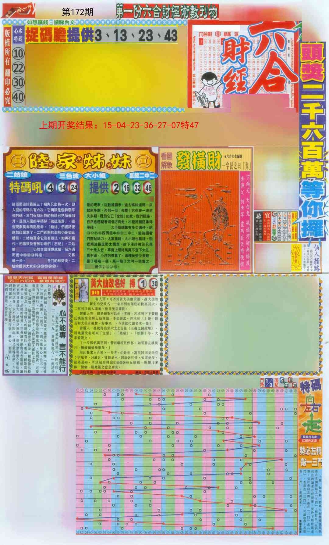 加载中……