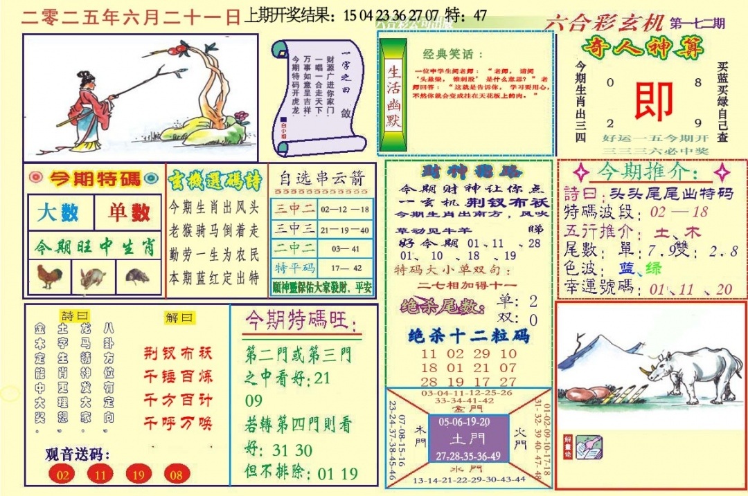 加载中……