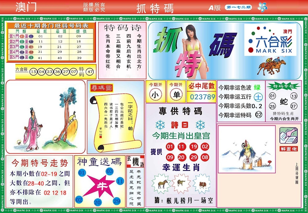 加载中……