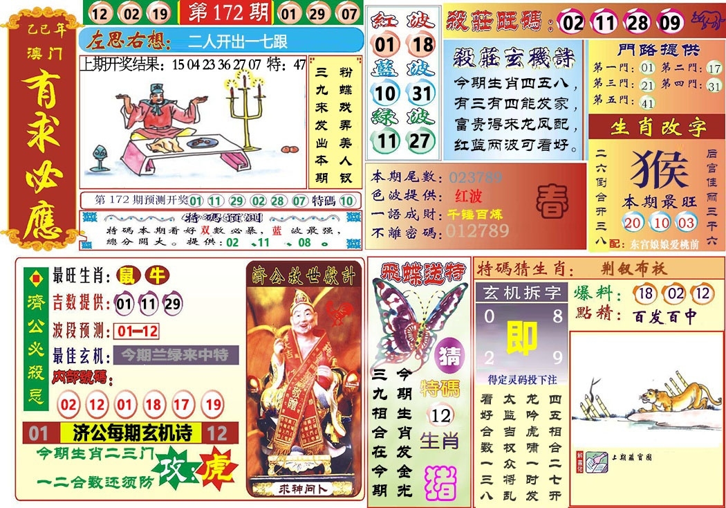 加载中……