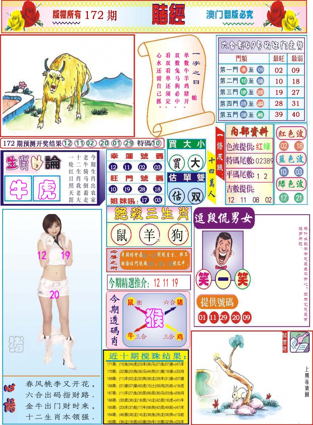 加载中……
