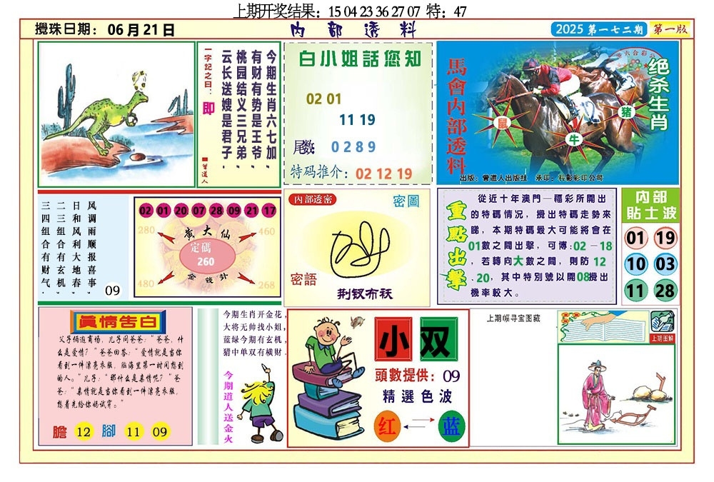 加载中……