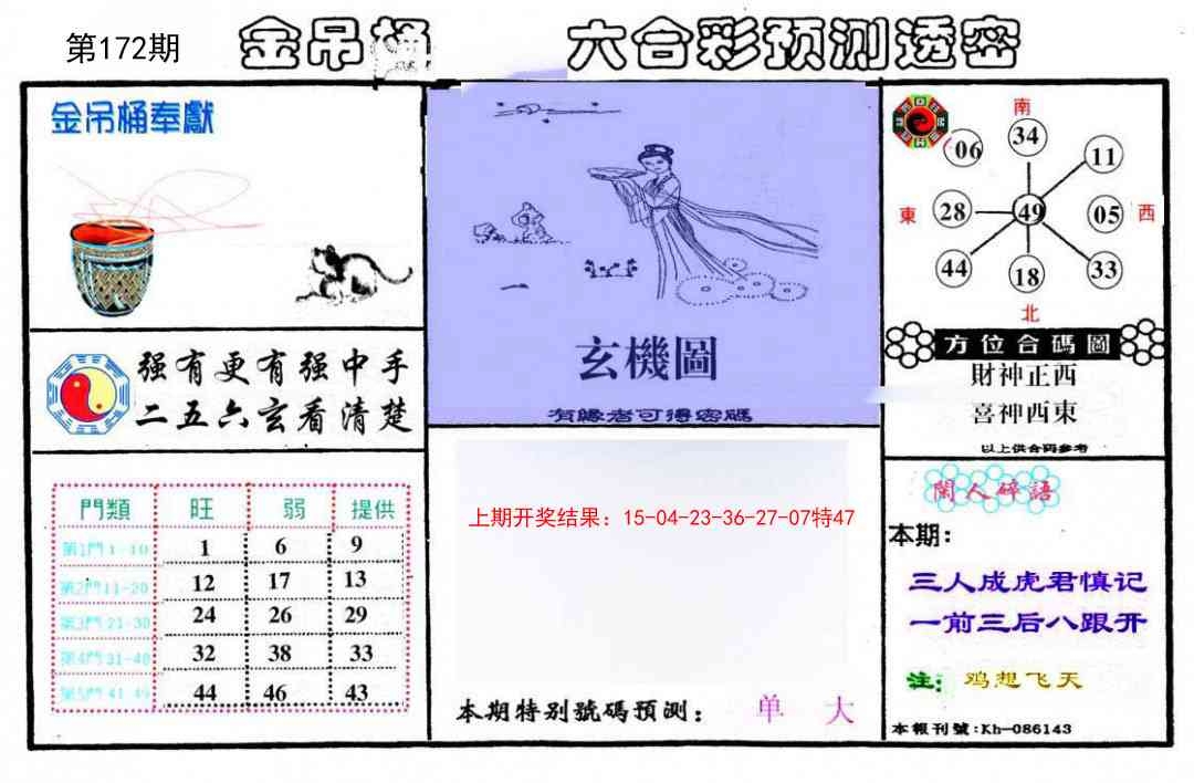 加载中……