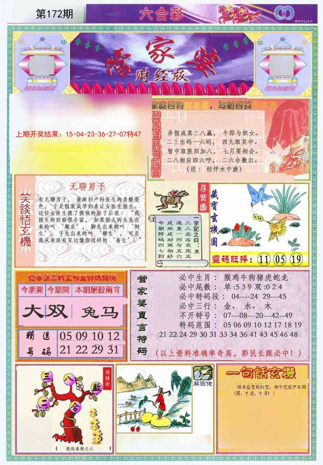 加載中……