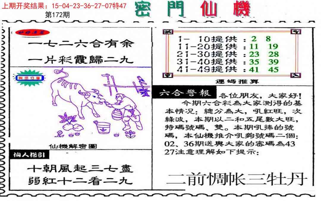 加载中……
