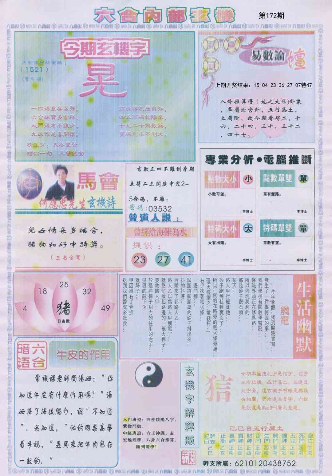 加载中……