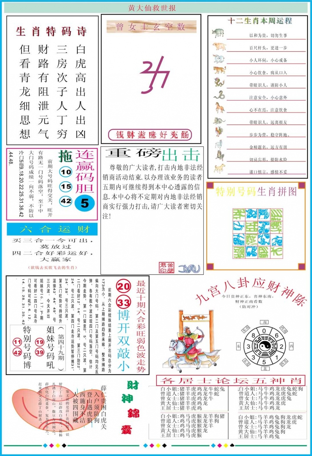 加載中……