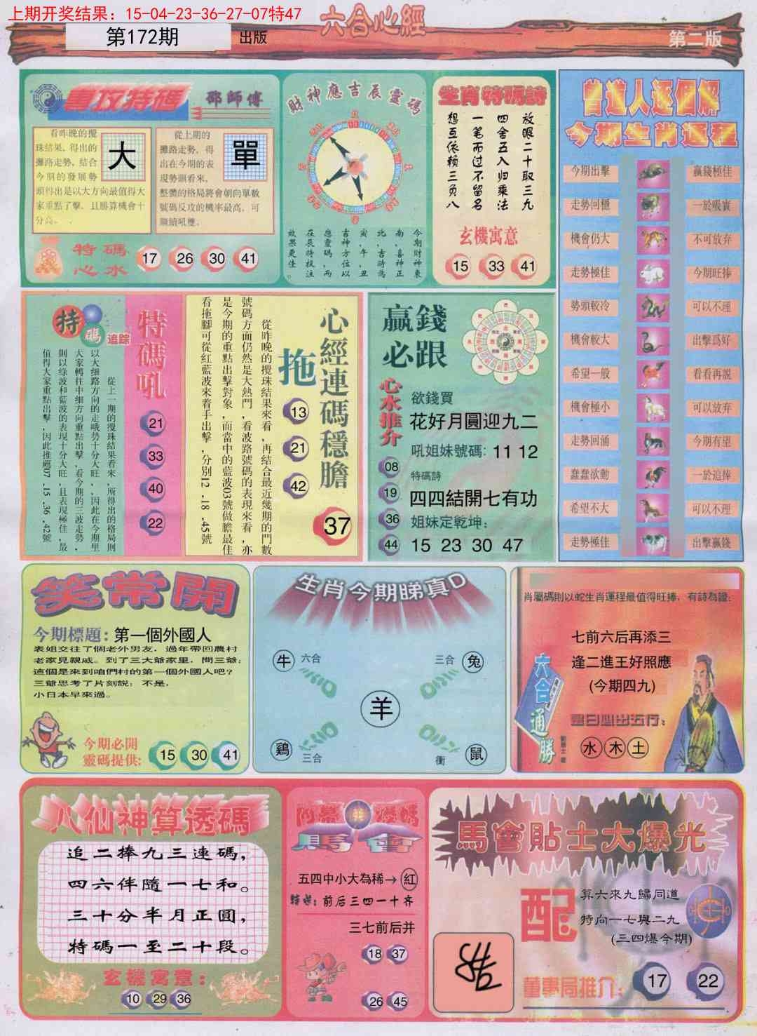 加载中……