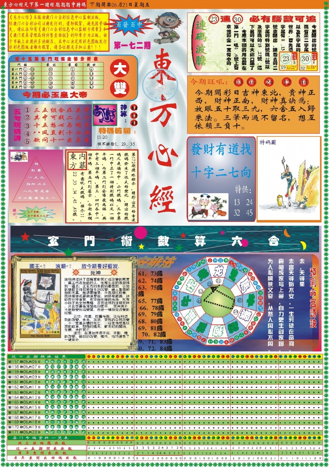 加载中……