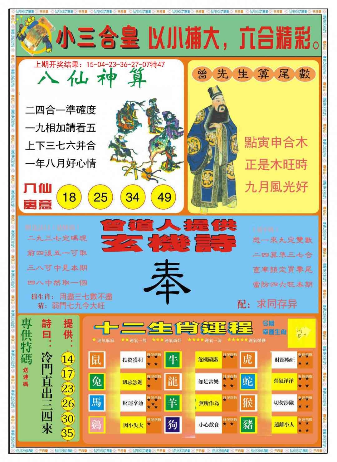 加载中……