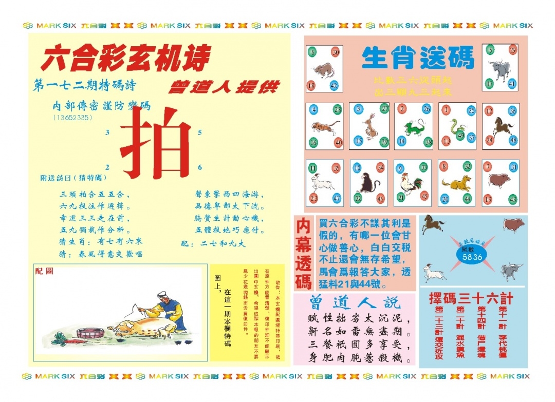 加载中……