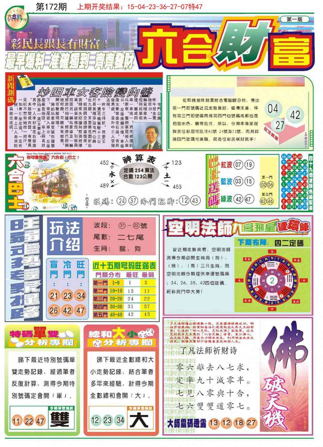 加载中……