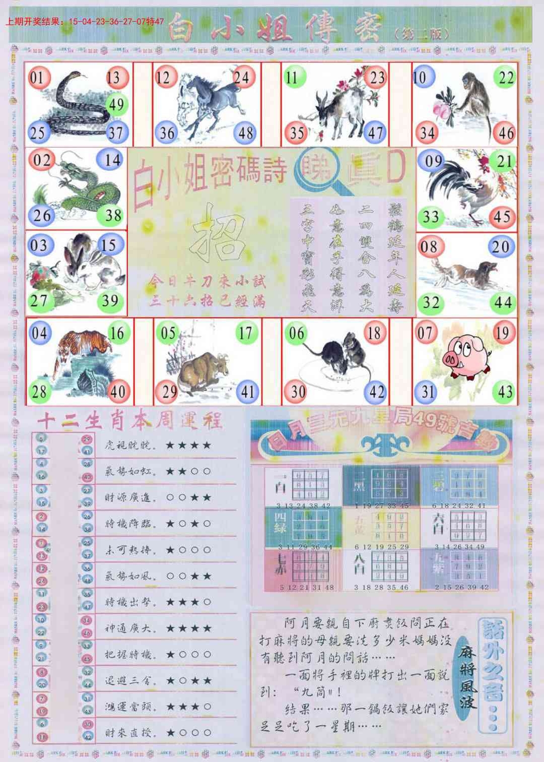 加载中……