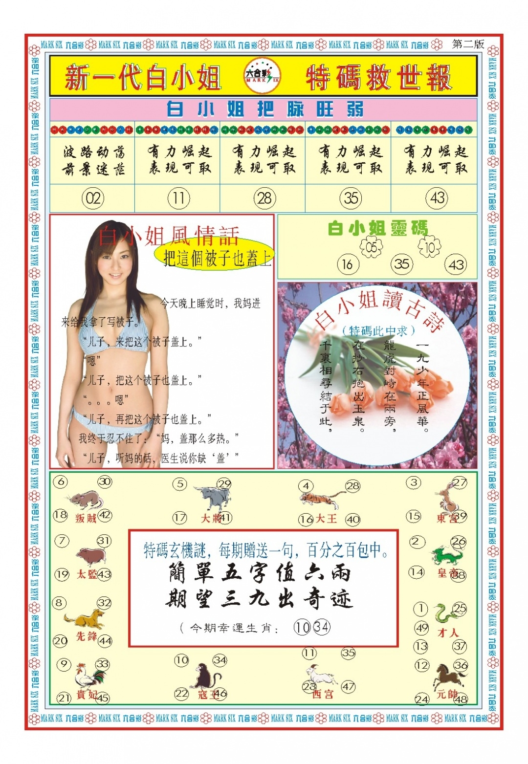 加载中……