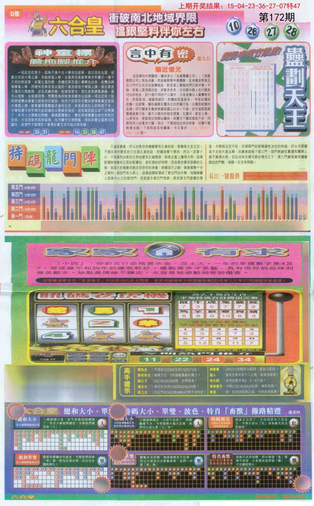 加载中……