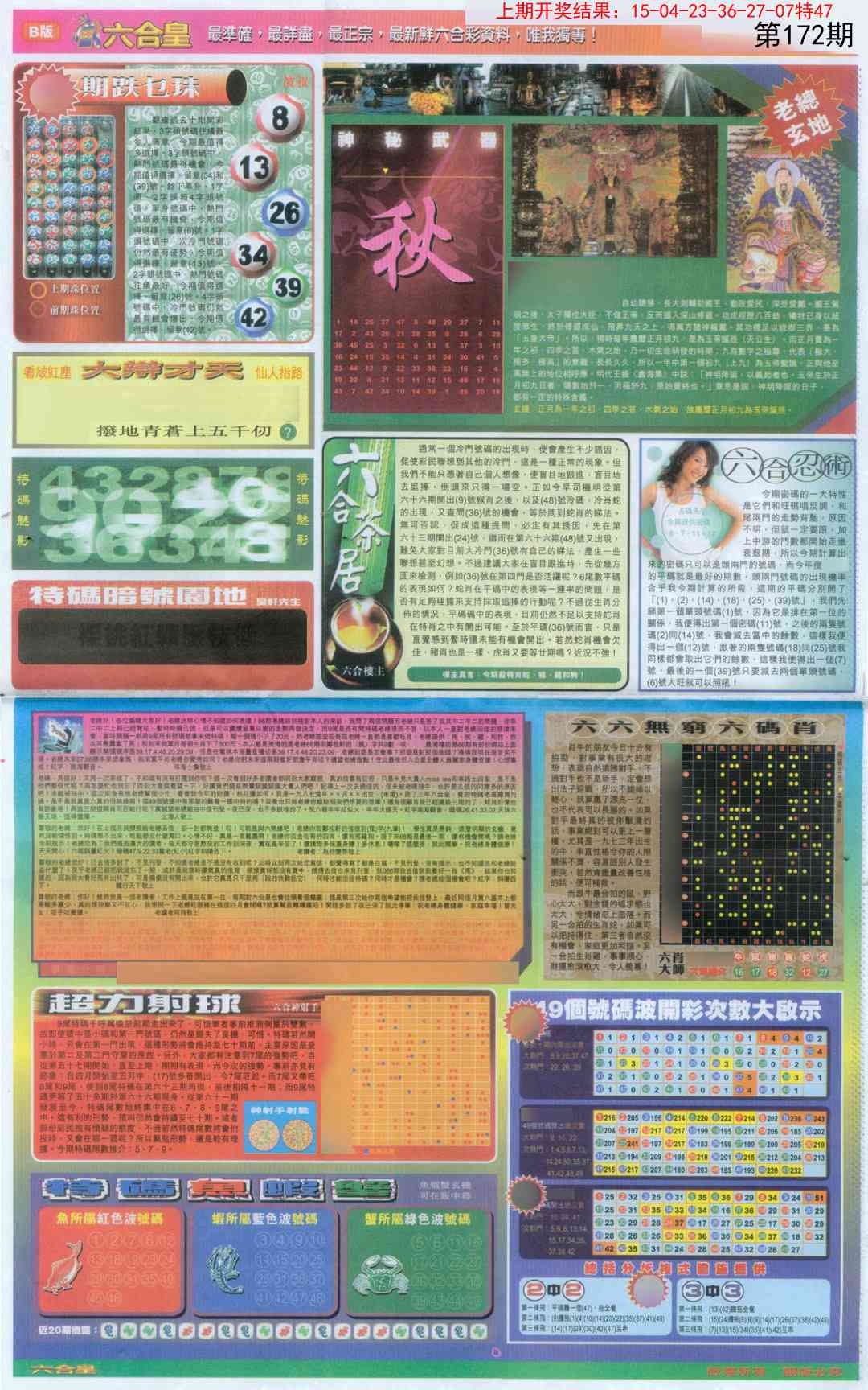 加载中……
