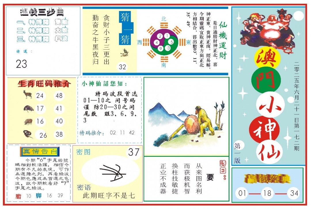 加载中……