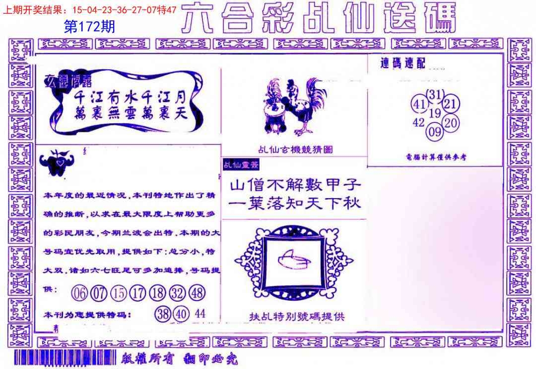 加载中……