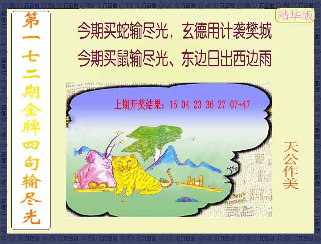 加载中……