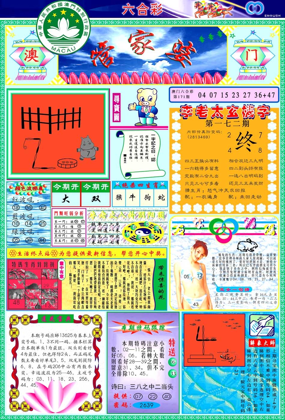 加载中……