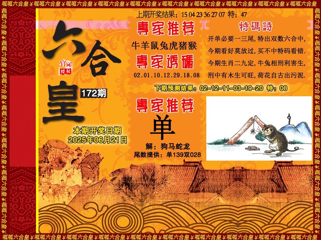 加载中……
