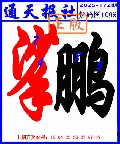 加载中……