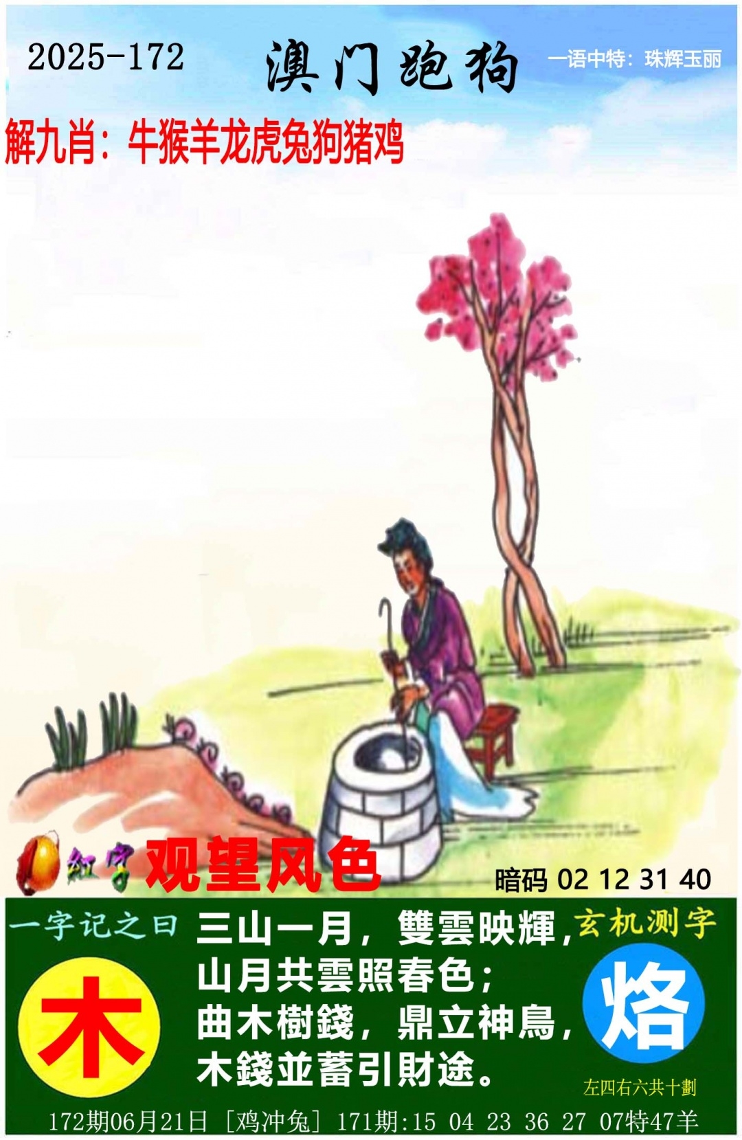 加载中……