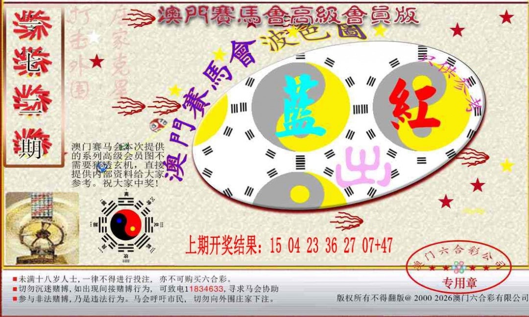 加载中……