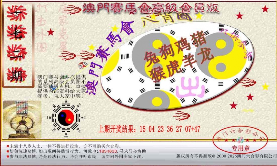 加载中……