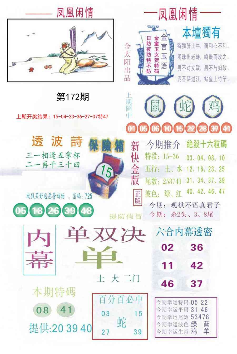 加载中……