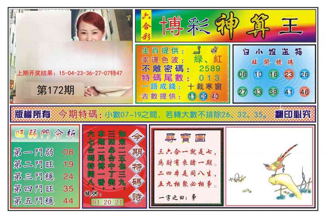 加载中……