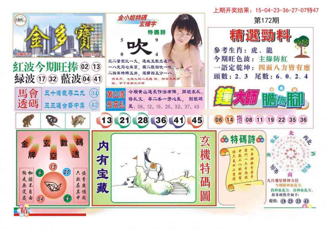 加载中……