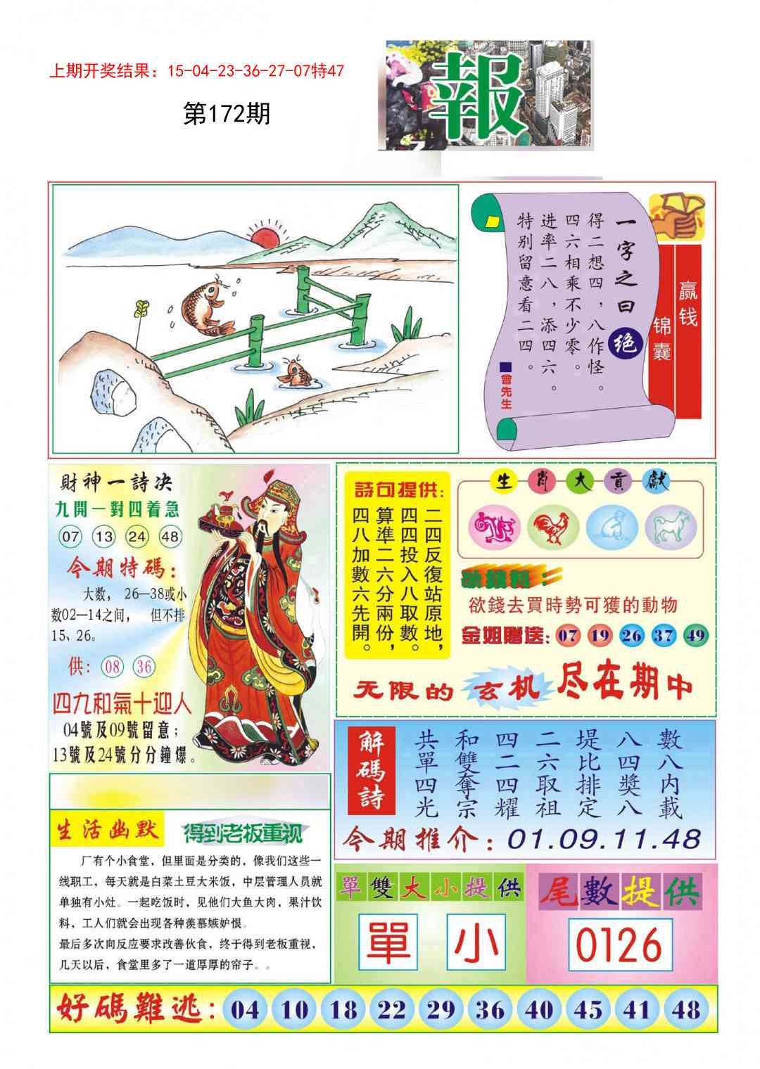 加载中……