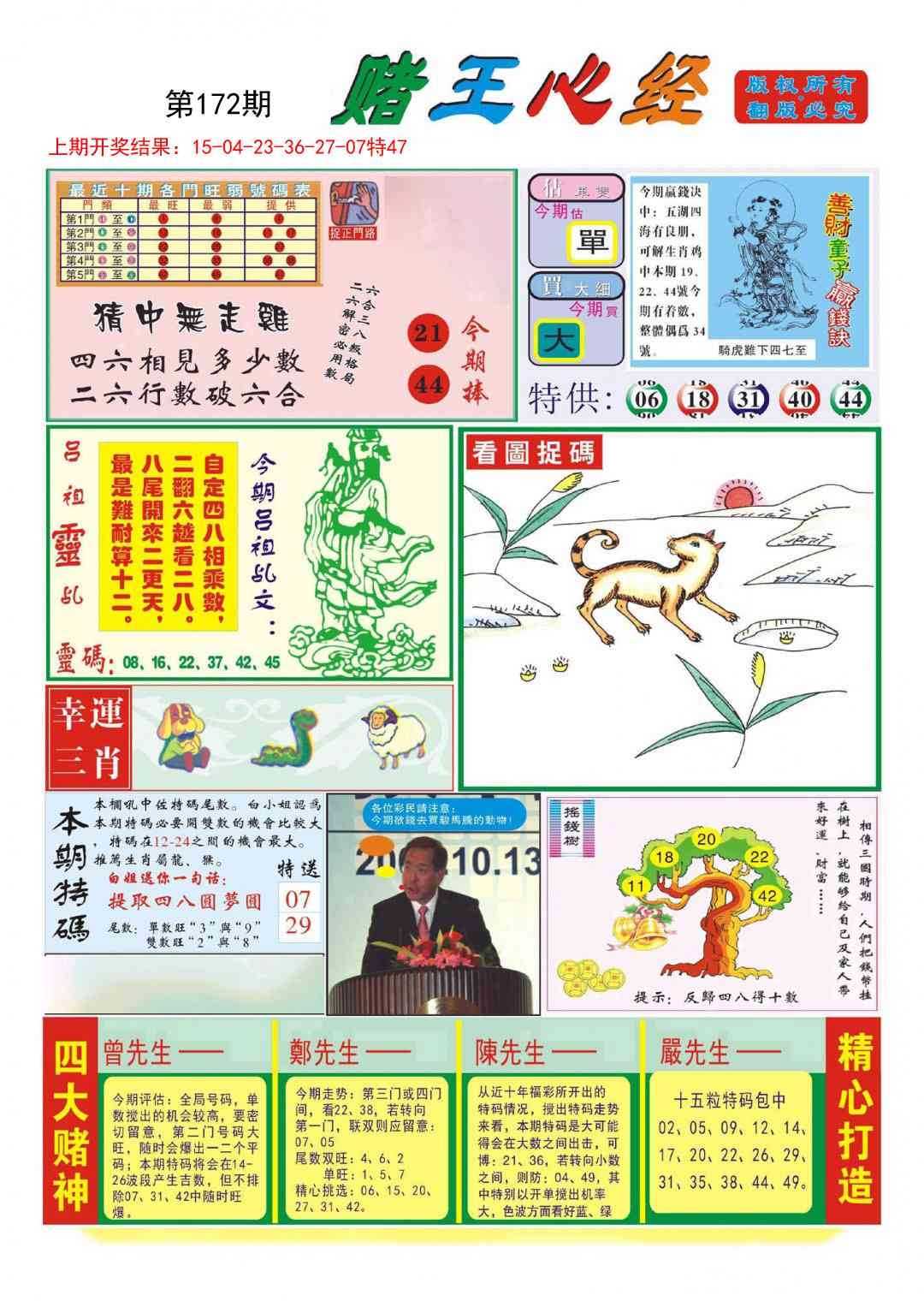 加载中……