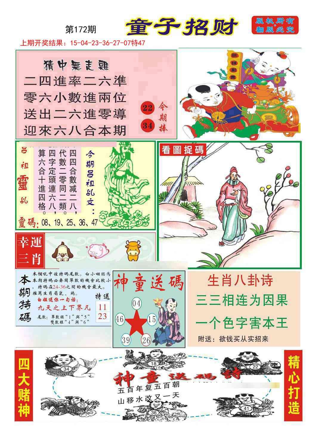 加载中……