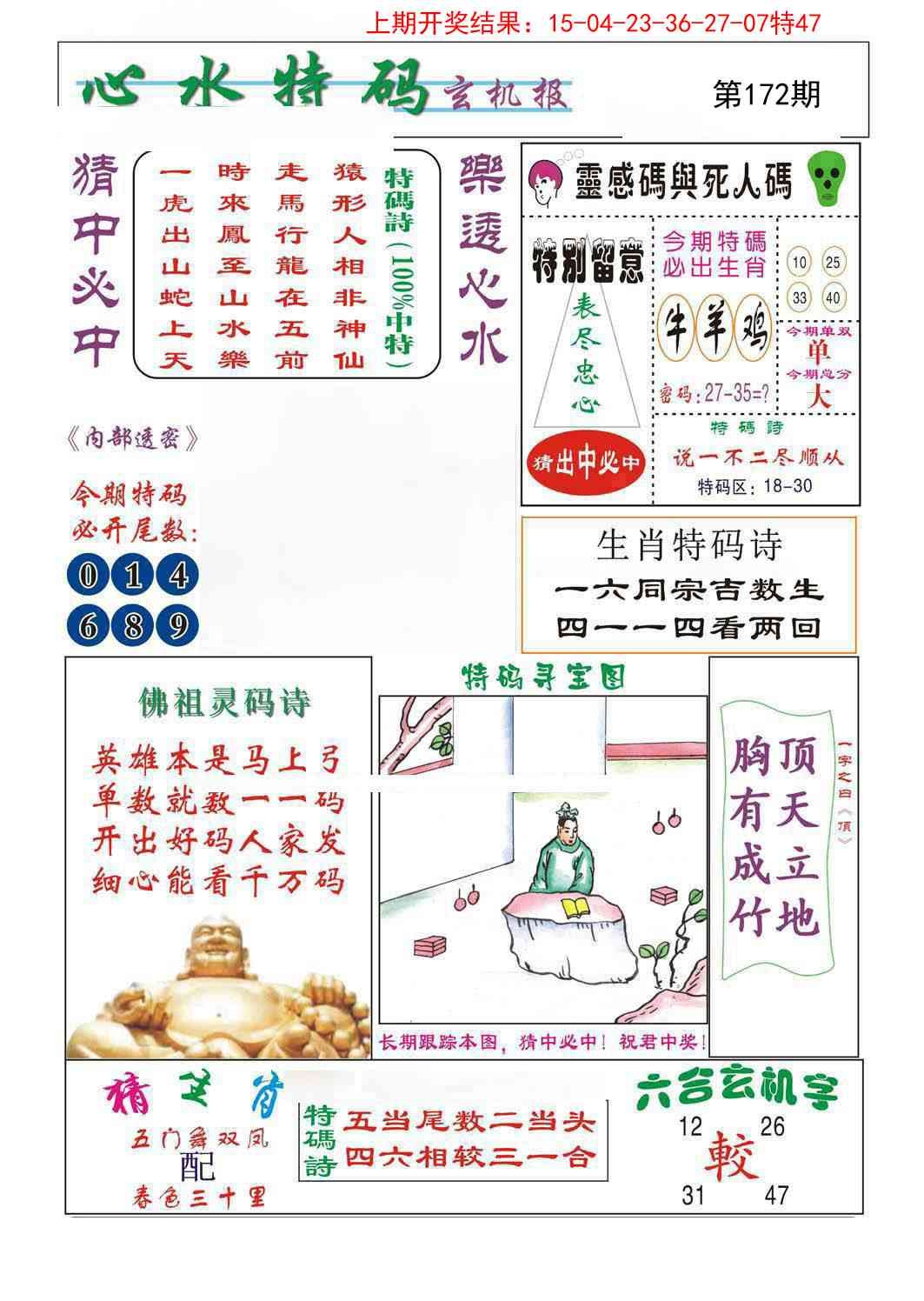 加載中……