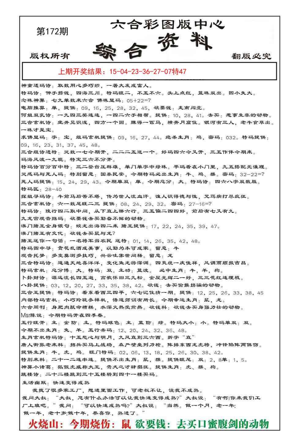 加载中……