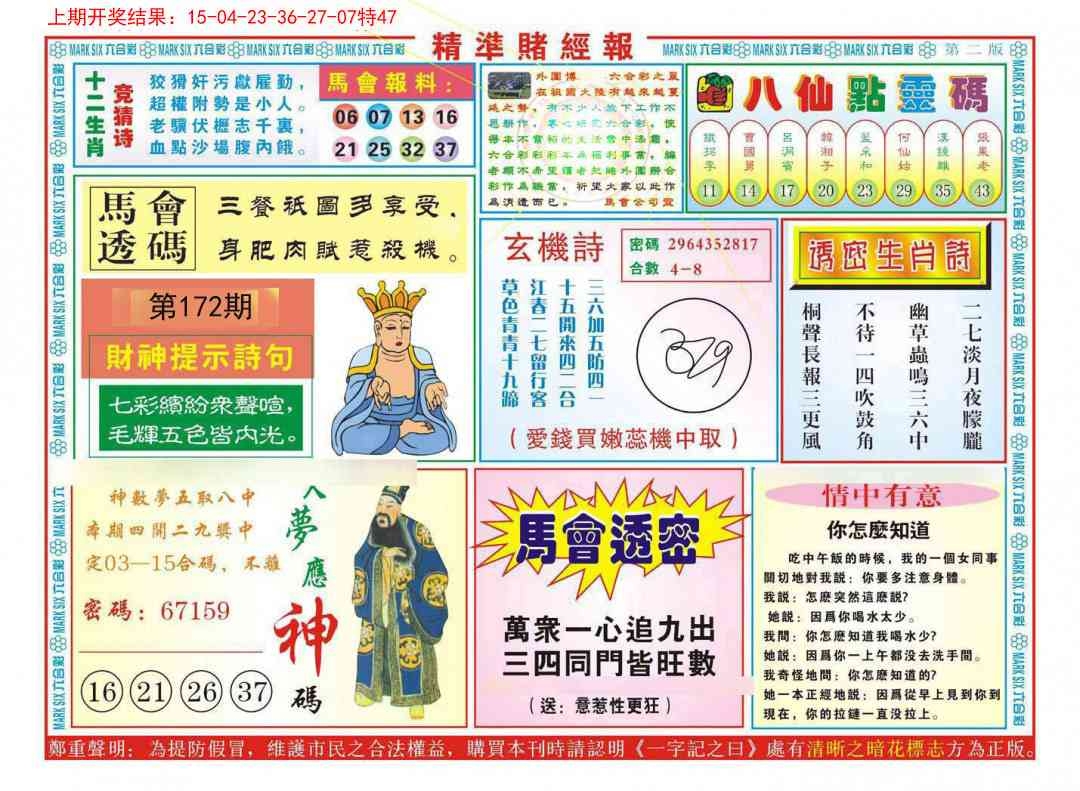 加載中……