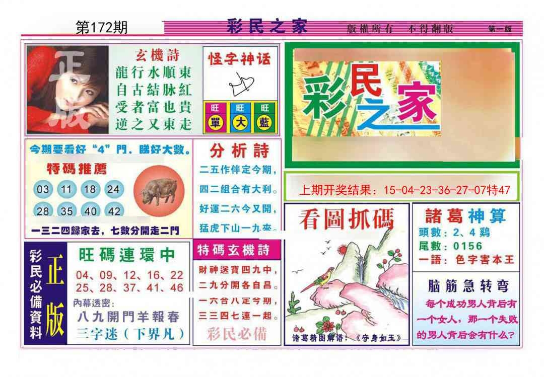 加载中……