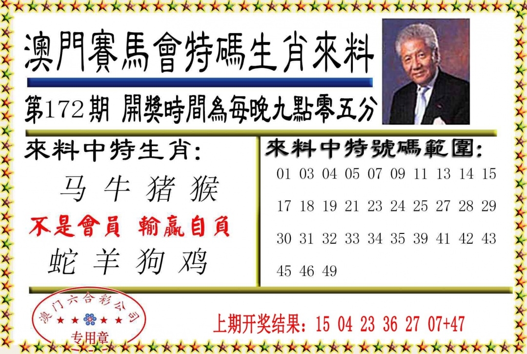 加载中……