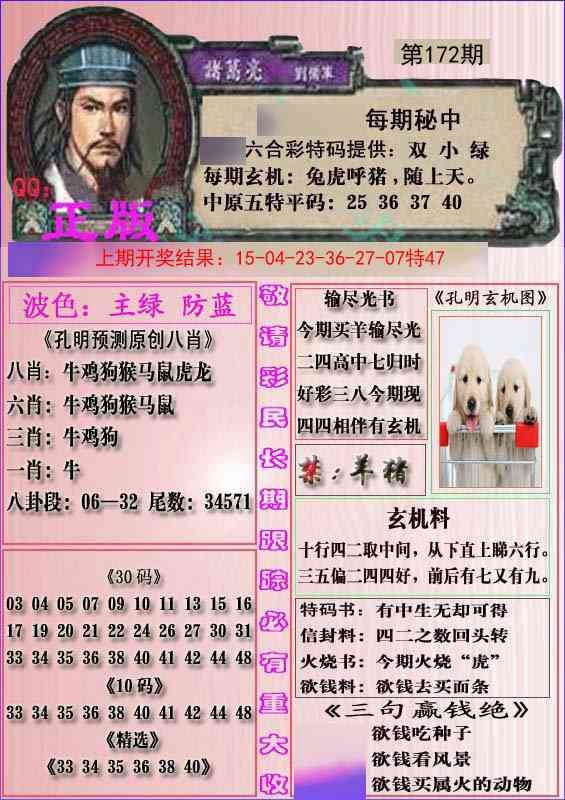 加载中……