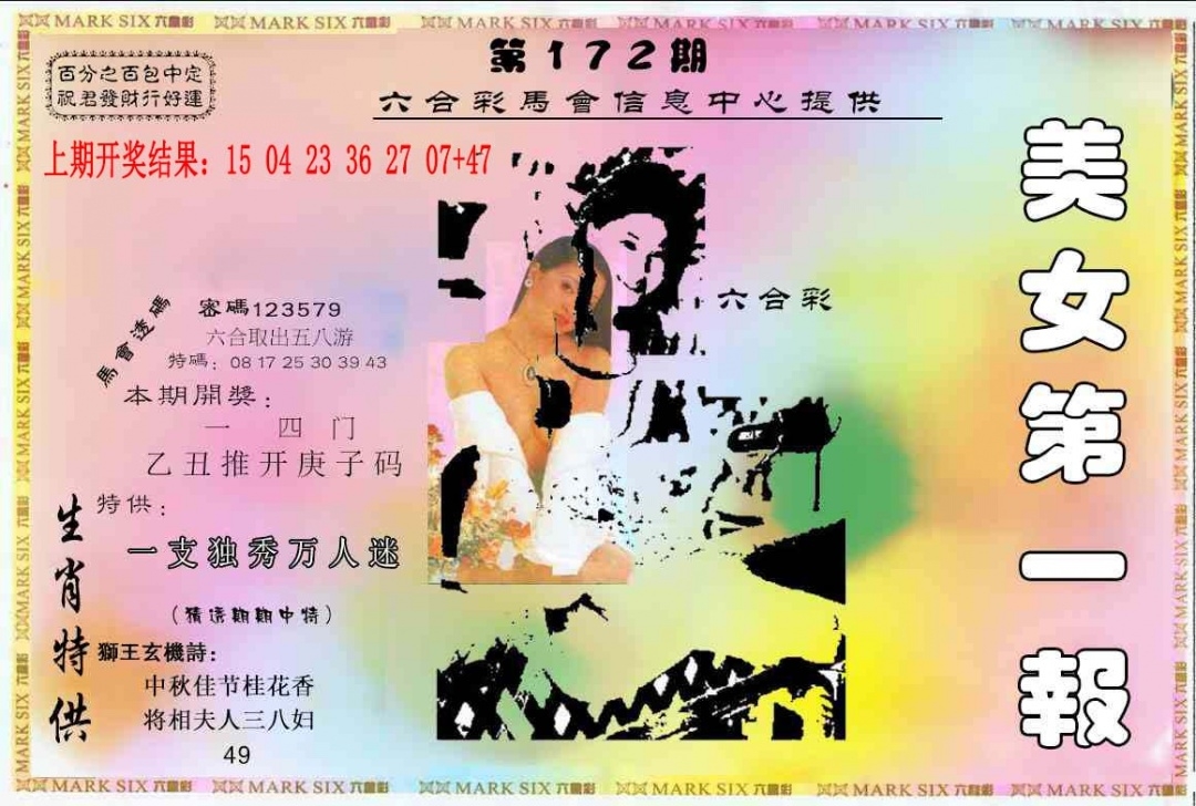 加载中……