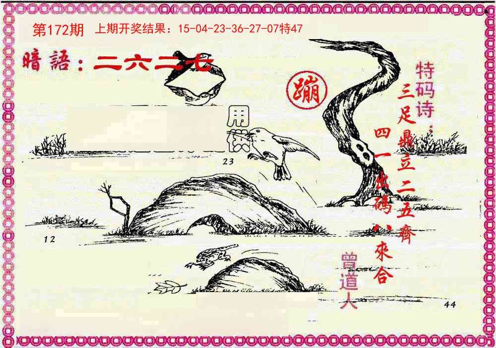 加载中……