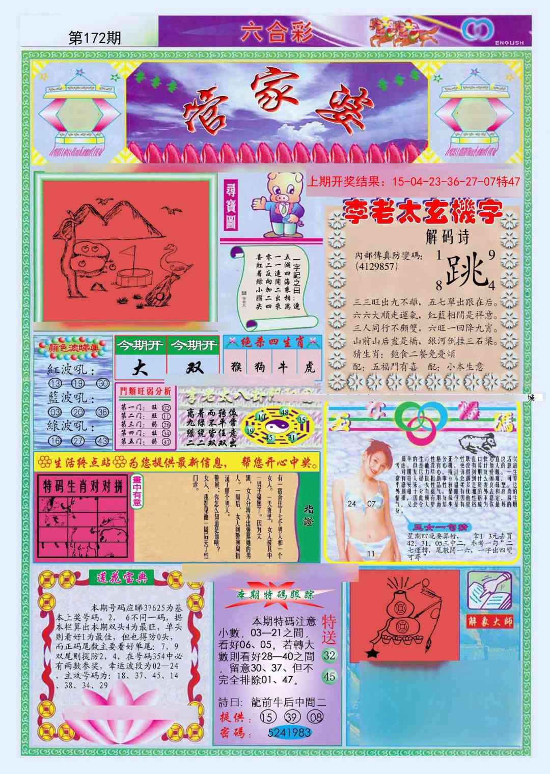加载中……